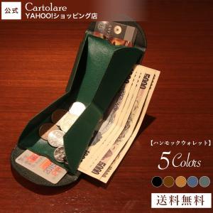 ハンモックウォレット メンズ 財布 小さい財布 薄い財布 ミニ財布 薄い 小さい 革 カード収納 安い 薄い 二つ折り 本革 カルトラーレ