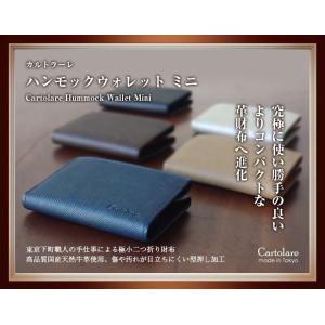 ハンモックウォレット ミニ 財布 小さい財布 薄い財布 ミニ財布 薄い 二つ折り 本革 カルトラーレ