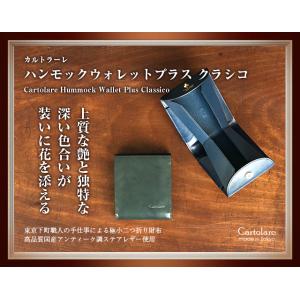 ハンモックウォレットプラス クラシコ 財布 小さい財布 薄い財布 ミニ財布 薄い 薄い 二つ折り 本革 カルトラーレ