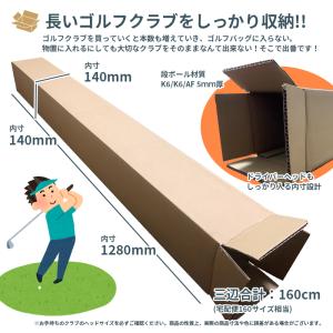 ゴルフ ポスター 長物 段ボール ダンボール ...の詳細画像2