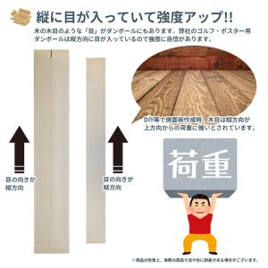 ゴルフ ポスター 長物 段ボール ダンボール ...の詳細画像4