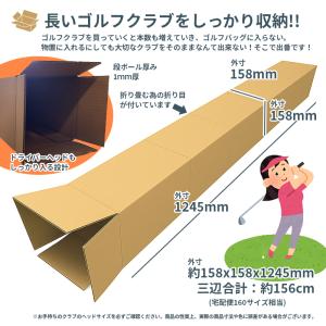 厚さ1mm 折り配送 ゴルフ ドライバー 梱包...の詳細画像2