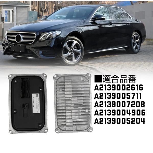 国内在庫 ベンツ Benz メルセデスベンツ  モジュール ヘッドライト制御 ■適合車種 W205 ...