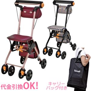 シルバーカー 軽量 手押し車 老人用 高齢者 カート 介護用品 テイコブ ナノンDX CPS02 幸和製作所 UL-306271