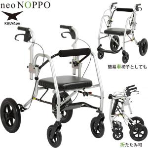送料別途】カナヤママシナリー次世代歩行車 neo-NOPPO（ネオ