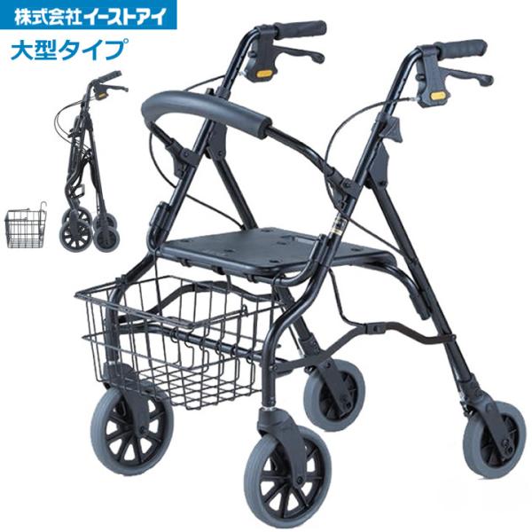 シルバーカー セーフティーアーム ロレータ 大型タイプ 歩行車 歩行器 RS1320 イーストアイ ...