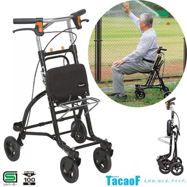 シルバーカー 軽量 手押し車 老人用 高齢者 カート 介護用品 スタッグ 幸和製作所 US06 UL...