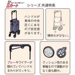 シルバーカー ウォーキングキャリー iカート ...の詳細画像4