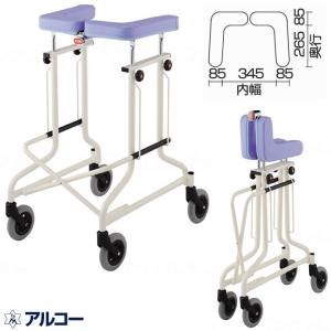 パラマウントベッド（PARAMOUNT BED） 歩行器 ユニバーサルデザイン