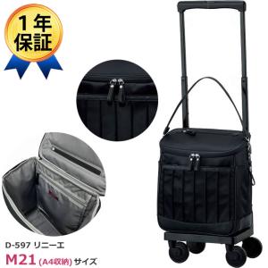 メロディ　スムーズグランデ　キャリーケース ショッピングカート　シルバーカー 島製作所】 melody-sg メロディ スムーズグランデ お買い物キャリー
