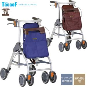 ウィズワン シルバーカー レジェールキャンシット ヘルシーワン