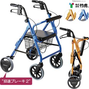 イーストアイ セーフティーアーム ロレータ スタンダードタイプ 歩行車