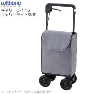 ユーバ産業 シルバーカー レインカバー付き　COSMOS コスモス 島製作所 シルバーカー シルバーカー用レインカバー UL-316346