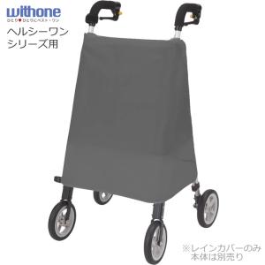 ウィズワン シルバーカー A ウィズワン（象印ベビー） withone 手押し