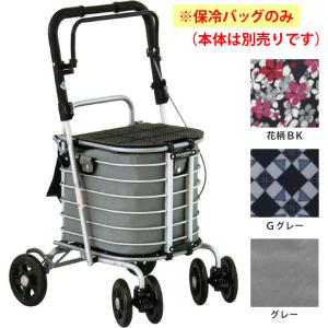 Uber（ユーバ） シルバーカー バッグ付アルミワイヤーカート用