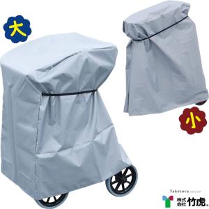 【未使用・レインカバー付】島製作所 エアウォーカー シルバーカー 島製作所 シルバーカー シルバーカー用レインカバー UL-316346