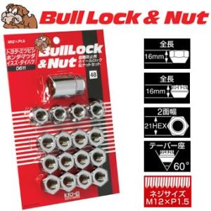 日本製 ロックナットset/貫通タイプ/クオーレ ターボ/ダイハツ/M12X1.5/21mm/メッキ/ブルロック＆ナット4H4穴車用 0611