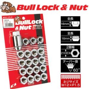 ロックナットset/貫通タイプ/レクサスGS/トヨタ/M12X1.5/21mm/メッキ/ブルロック＆ナット5H5穴車用 0651H｜carus-ap