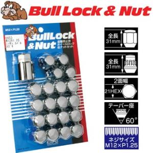 ロックナットset/セフィーロ/A31※4穴車/日産/M12X1.25/21mm/メッキ/ブルロック＆ナット4H5H共用 0653｜carus-ap