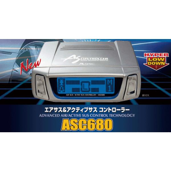 データシステム　エアサスコントローラー ASC680本体/専用ハーネスセット/セドリック/グロリア/...