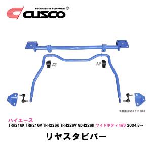 クスコ（CUSCO） 200系ハイエース ワイドボディ4WD TRH216K,TRH216V