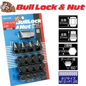 ロックナットset/4ホール普通車用/日産/スバル/スズキ/M12X1.25/21mm/黒・ブラック/ブルロック＆ナット4H4穴車用 0603B｜carus-ap