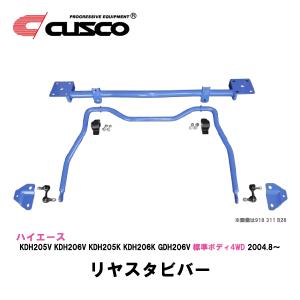 RSR RS-R ラテラルロッド (ブッシュ) ハイエース ワゴン KZH100G