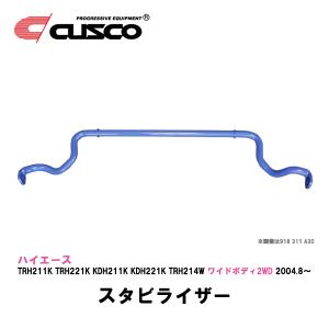 クスコ（CUSCO） 200系ハイエース ワイドボディ4WD TRH216K,TRH216V