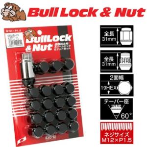 日本製 ロックナットset/ライフ/ホンダ/M12X1.5/19mm/黒・ブラック/ブルロック＆ナット4H5H共用 0651B-19