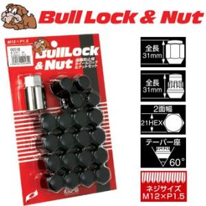 日本製 ロックナットset/クオーレターボ/ダイハツ/M12X1.5/21mm/黒・ブラック/ブルロック＆ナット4H5H共用 0651B