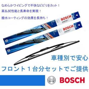 アベンシスワゴン/AZT255W/H15.9〜H20.12/ワイパーフロント1台set/ボッシュアドバンテージプラス｜carus-ap