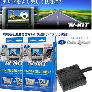 Data System テレビKIT(オートタイプ)アリスト/トヨタ/JZS160