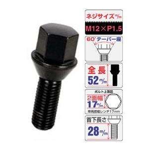 日本製 ホイール用ボルト 輸入車用ラグボルト /M12XP1.5/60°テーパー/全長52mm/2面...