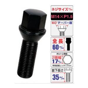日本製 ホイール用ボルト 輸入車用ラグボルト /M14XP1.5/60°テーパー/全長60mm/2面...