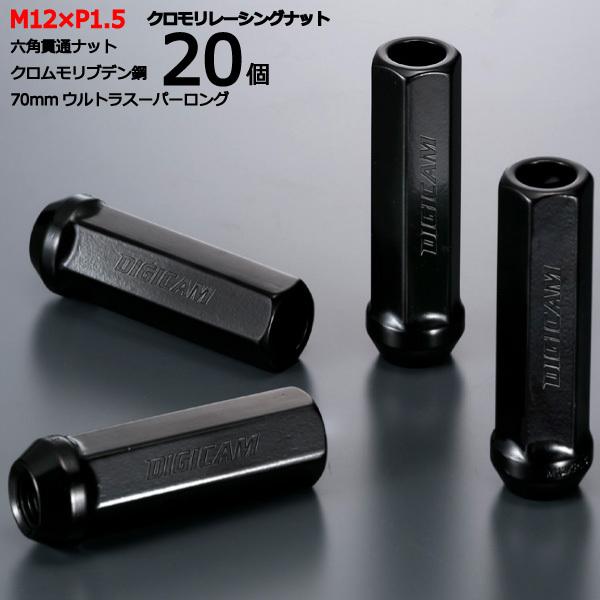 17HEX貫通70mm/20個入り/プレリュード※5穴車/ホンダ/M12×P1.5/クロモリレーシン...
