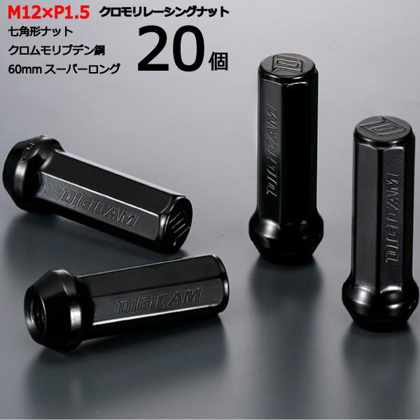 七角形袋ナット60mm/20個入り/エディックス/Edix/ホンダ/M12×P1.5/クロモリレーシ...