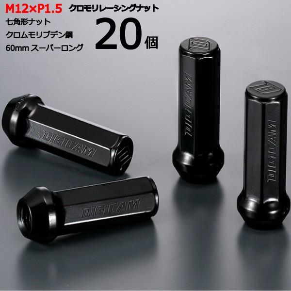 七角形袋ナット60mm/20個入り/CR-Z/ホンダ/M12×P1.5/クロモリレーシングナット/ロ...