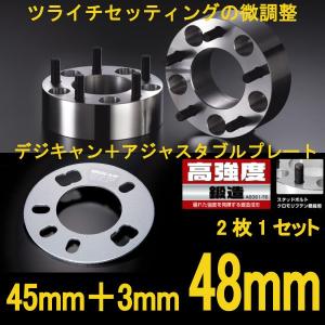 ワイトレ45mm＋専用スペーサー3mm 48mm GT-R/R35/日産/PCD 5H-114.3/DIGICAMスペーサー/2枚1SET｜carus-ap