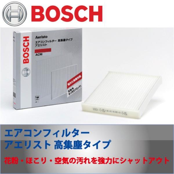 アリスト/JZS160・JZS161/H9.8〜H17.1/トヨタ/国産車用エアコンフィルターアエリ...