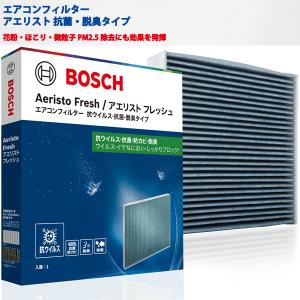 エディックス/BE1,BE2,BE3,BE4,BE8/H16.7〜H22.8/ホンダ/国産車用エアコンフィルターアエリストフリー/BOSCH｜carus-ap