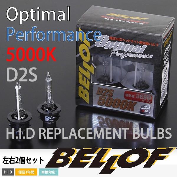 5000K 純正HIDヘッドライト交換用バルブ2個set/セレナ/日産/C25系/H19.12-H2...