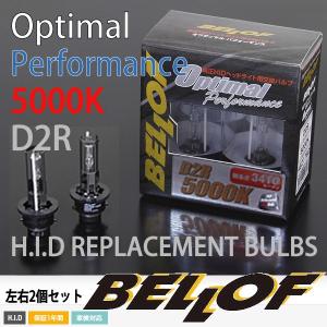 5000K 純正HIDヘッドライト交換用バルブ2個set/キューブ/日産/Z11系/H14.10-H20.10/D2R/オプティマル/ベロフ｜carus-ap