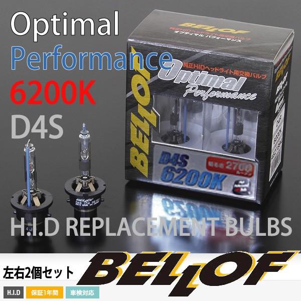 6200K 純正HIDヘッドライト交換用バルブ2個set/エスティマ/トヨタ/ACR.GSR50.5...