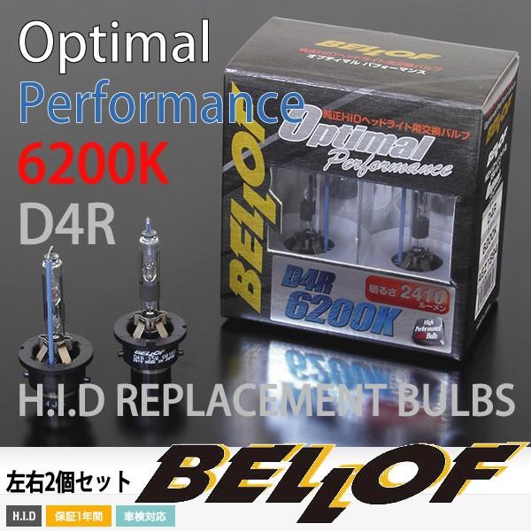 6200K 純正HIDヘッドライト交換用バルブ2個set/ヴォクシー/トヨタ/AZR60.65G/H...