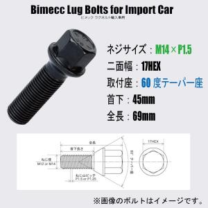 輸入車用ホイールボルト/ブラック・黒/M14×P1.5/17HEX/60度テーパー/首下45mm/Bimecc/ビメックラグボルト｜カルースオートパーツ ヤフー店