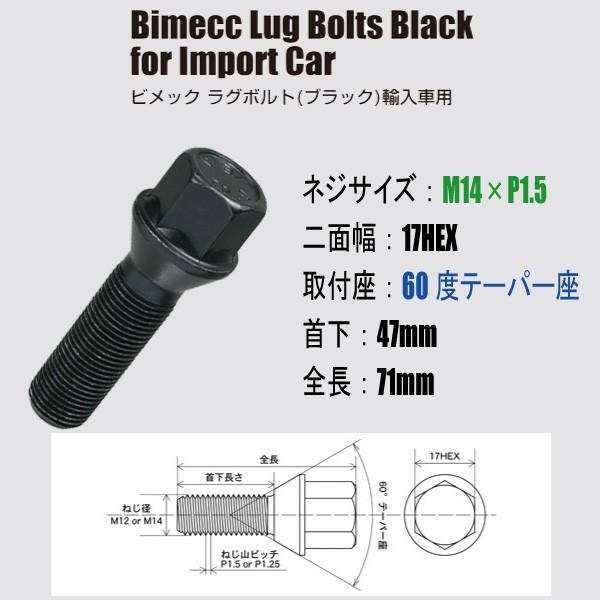 輸入車用ホイールボルト/ブラック・黒/M14×P1.5/17HEX/60度テーパー/首下47mm/B...