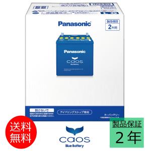 CX-5/アイドリングストップ車/KE5,KEE/H24.2〜 マツダ/新車時Q-85搭載車 N-Q105/A4 カオス バッテリー｜carus-ap