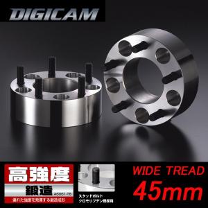 ワイドトレッドスペーサー 45mm シーマ/Y33系/日産/PCD 5H-114.3/DIGICAMスペーサー/2枚1SET｜carus-ap