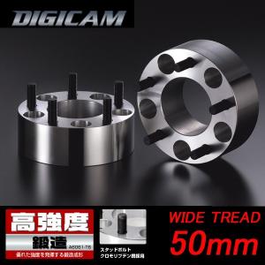 ワイドトレッドスペーサー 50mm インフィニティQ45/日産/PCD 5H-114.3/DIGICAMスペーサー/2枚1SET｜carus-ap