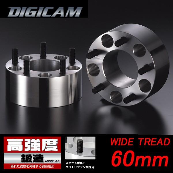 ワイドトレッドスペーサー 60mm キックス KIX /日産/PCD 5H-114.3/DIGICA...